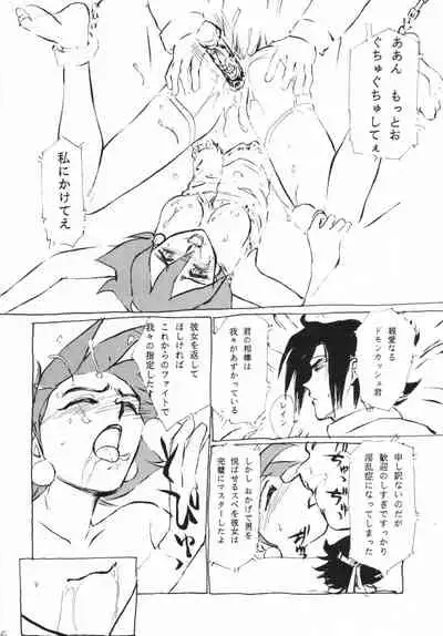 (C47) [Studio SKB (Various)] Shan (G Gundam)
