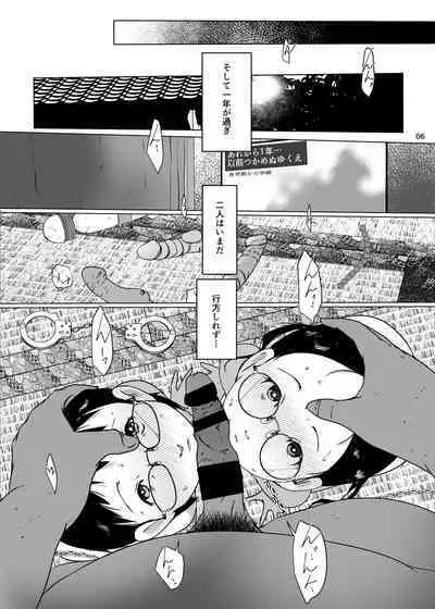 Orikou Jian Hassei