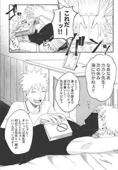 Mizugi no Omae ni Muramura shinai Wake ga Nai