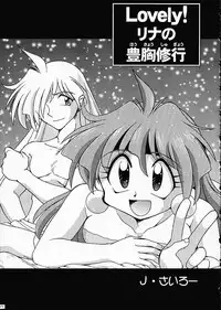 (C61) [Sairo Shuppan (J.Sairo)] ST SLAYERS TRILOGY (Slayers)