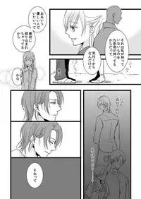 [Maomi Leon, uroco] Souryo to Majiwaru Shikiyoku no Yoru ni... 6