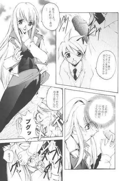 (C59) [Ryu-Seki-Do (Nagare Hyo-go)] Douga Engeki Ehon (Various)