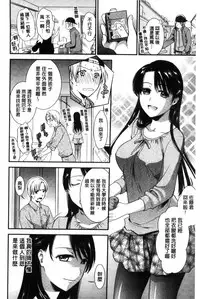 [Ohsaka Minami] Namaiki Keiyaku [Chinese]