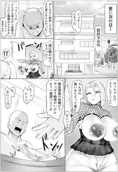 [Mugen Seisaku (Puranpuman)] Chijo Checker!