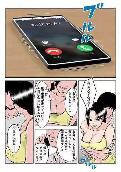Asekkaki kaa-chan