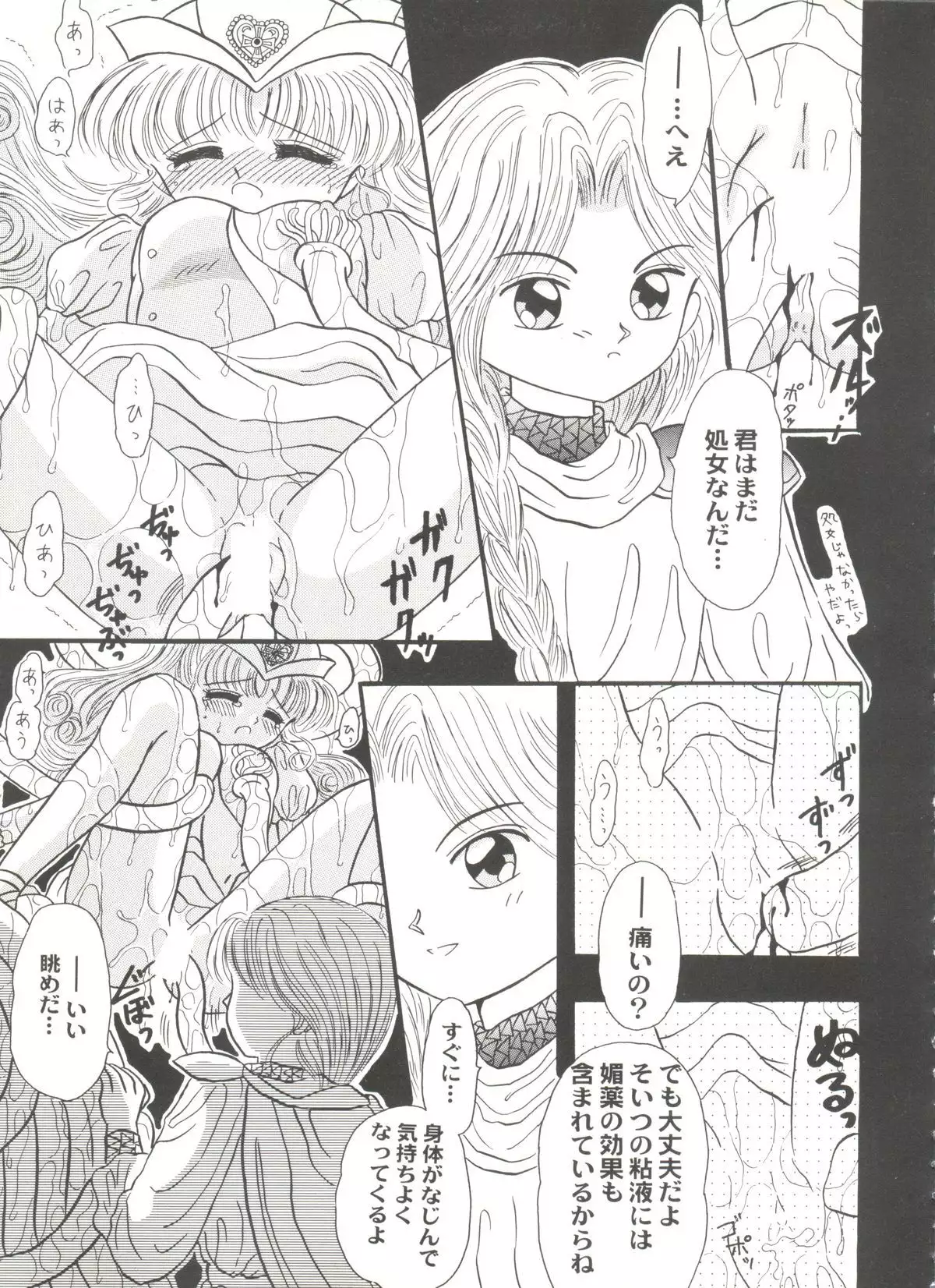 Aniparo Miki 8