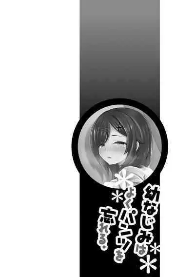 Otoshite Hoshii no