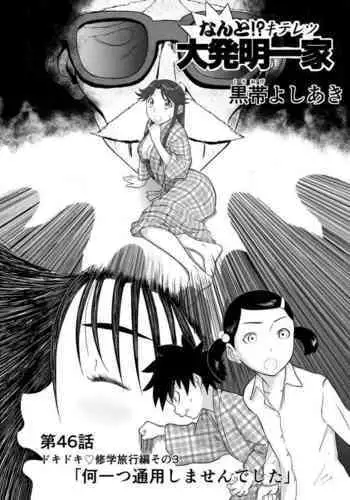 ひみつのデコレイション