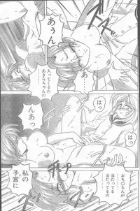 COMIC Penguin Club Sanzokuban 1998-12
