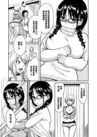 [Mumumu Jirushi (MUMU)] H no Tsubomi [Chinese] [黑条汉化] [Digital]