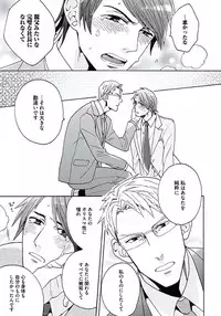 [Wakachiko] Seishun Scrap [Digital]