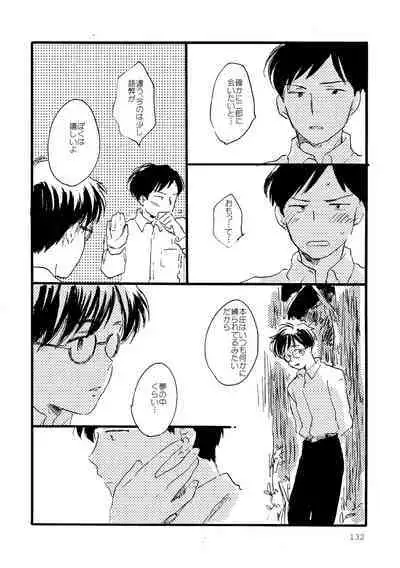 Sono Ao ni Haru wo miru