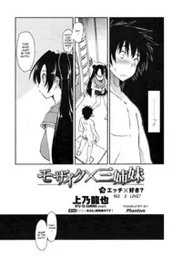 [Kamino Ryu-Ya] Mosaic x Sanshimai [English] [Complete]