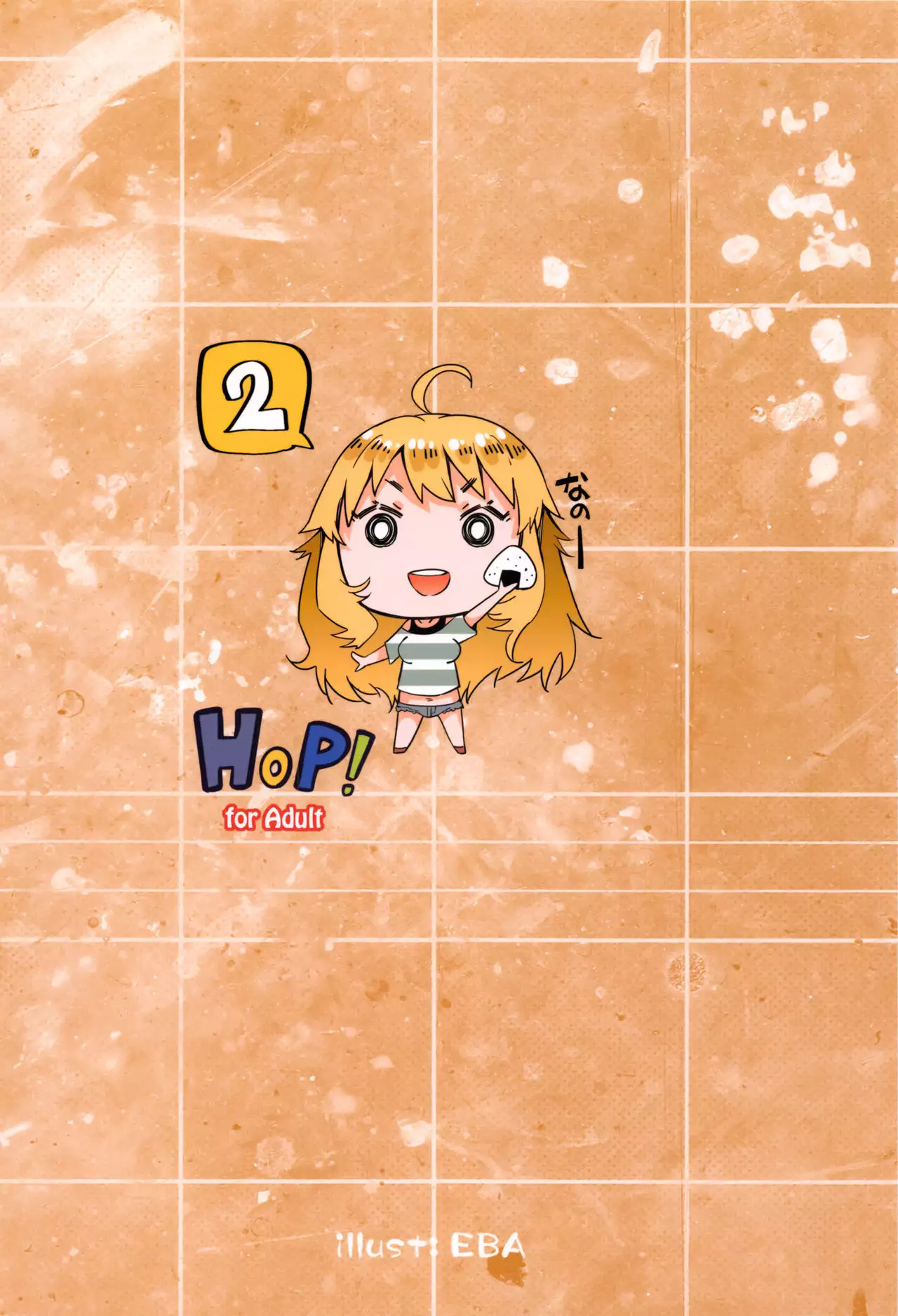 HOP vol.2 "Miki"