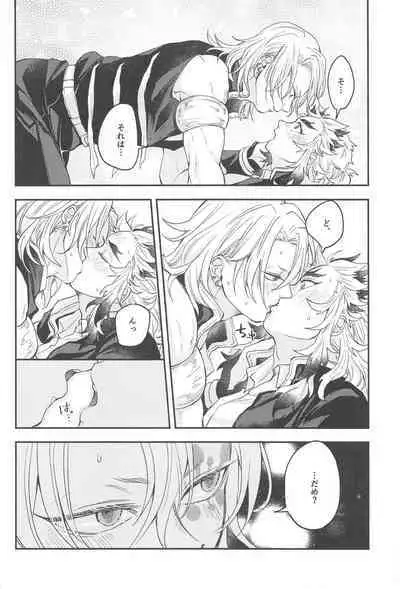 "Kairaku no Heya"