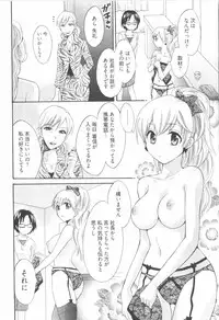 [Pon Takahanada] Tenshi no Marshmallow 2