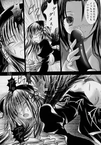 (MakiMaki 3) [Kaitsushin (Namamo Nanase)] Dream Well (Rozen Maiden)