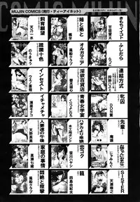 COMIC MUJIN 2010-08
