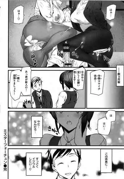 [Ashiomi Masato] Gohoushi Zakari