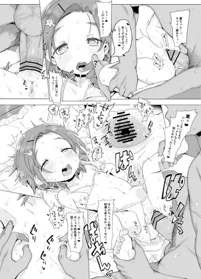 ■gakusei to Ecchi Shite mo Ii yo!