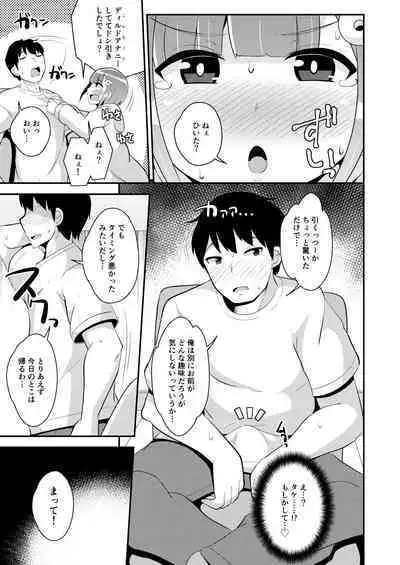 Ananie Kurui Mesu Danshi-chan Doukyuusei to Homo Shichau