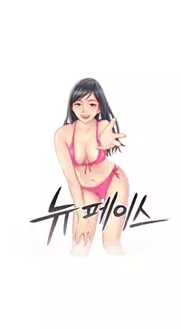 New Face Ch.1-8 (English) (Ongoing)