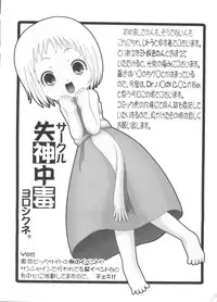 [Anthology] Love Chara Taizen No. 13 (Various)