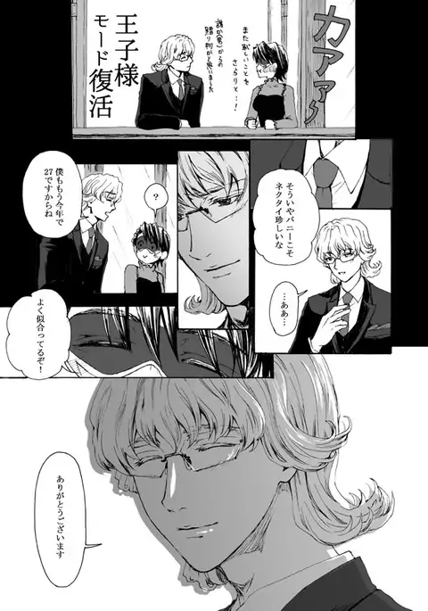 【Femaleization】 web re-recording 【rabbit tiger】