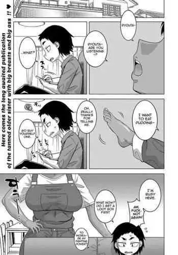 ソフィア奮闘記