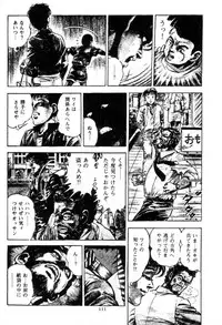 [Maeda Toshio] Trap Of Blood 2