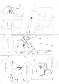 (COMITIA95) [Tamanegi Batake (Deburasu)] Shoujo A