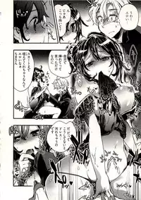 [James Hotate] Niizuma no Sodate Kata 1