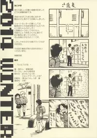 (C87) [Minori Kenkyuujo (Minori Kenshirou)] Calpis no Awa