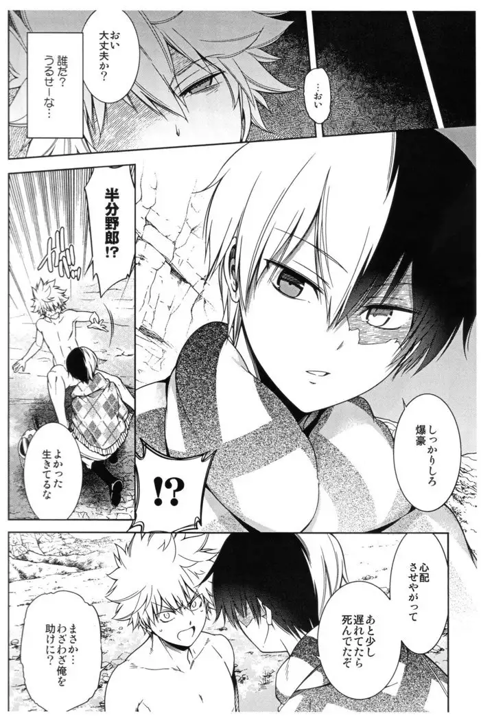 OMEGA2-D Bakura no fuyu yasumi kakkokari