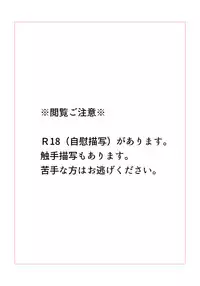 [Yamaguchi Nao] Igyou no Majo