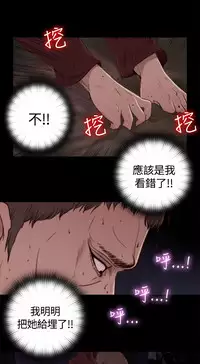 Puppet Mary 傀儡玛莉 ch.1-2 (chinese)