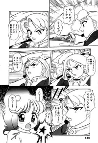 [Sou! Dengaku] Hoshi no Twinkle