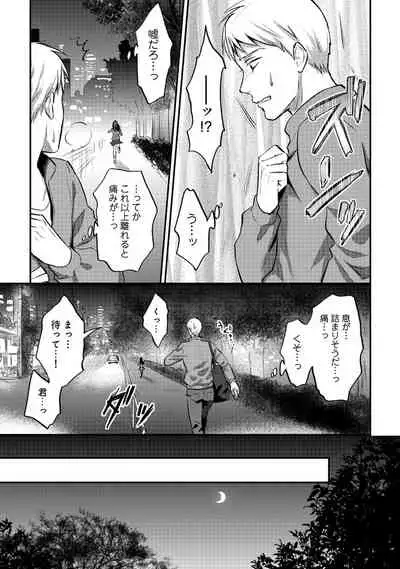 Zesshokukei Danshi, Seiyoku o Shiru Ch. 1-31