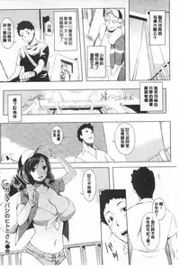 [utu] Hatsujou Complex [Chinese] [風與黑暗掃圖]