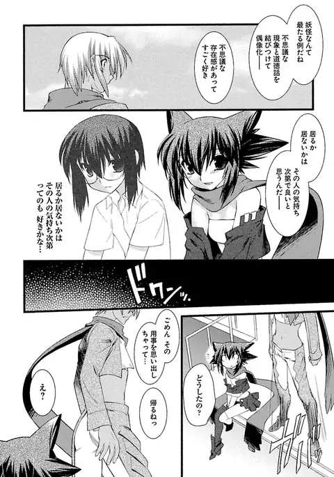 Trans-trans