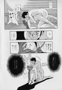 [Seguchi Takahiro] Chat Shiki Renai jutsu