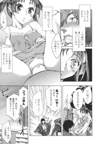 [Emua] Hakanai! Vol.1