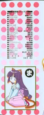 [Yaski] Miko no Susume