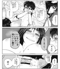 [Kireina Mochi] Kamitotsugi