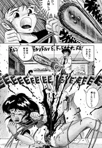 [Tarumoto Hajime] Date of the Dead
