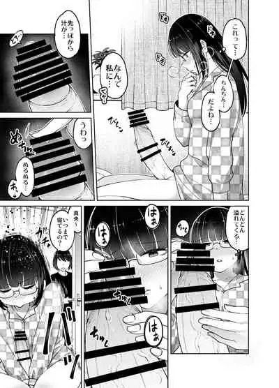 [HUS (Gennari)] Chinchin Haechatta Mao & Mei