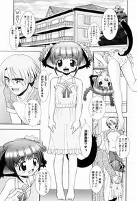 [R-Koga] Osanai Mitsu