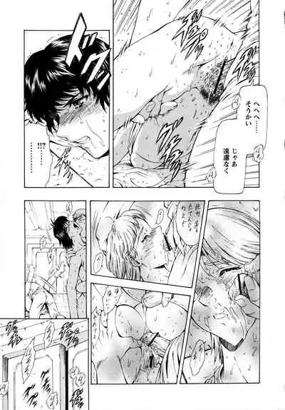Ginryuu no Reimei Vol.3