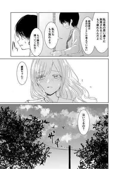 Kendo Shoujo no Complex2