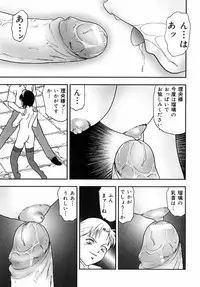 [Yoshino Shiho] Choukyou Bikyonyuu Naburi